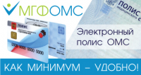 Рекламный модуль в газету