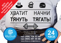 Листовка на скидку