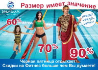 Листовка на скидку