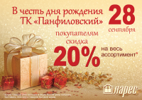 флаер