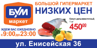 Билборд продуктового магазина