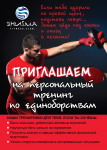 Лайтбокс в фитнесс-центр