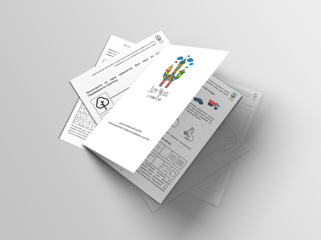 Дидактический альбом