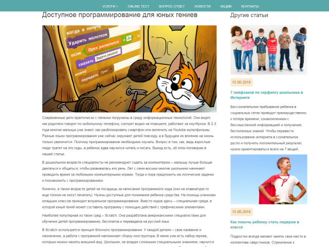 Доступное программирование