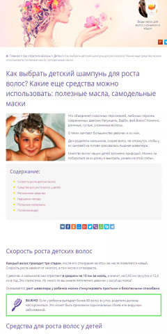 Как выбрать детский шампунь для роста волос