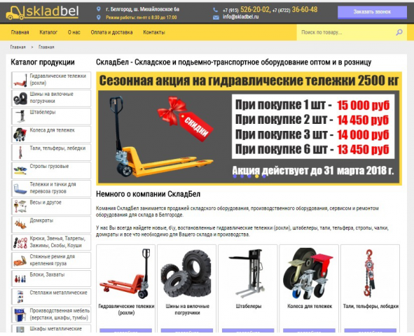 Корпоративный сайт с каталогом продукции