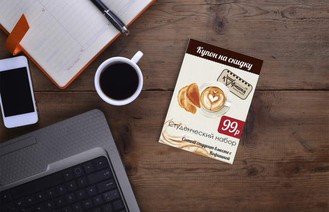 Листовка для кофейни