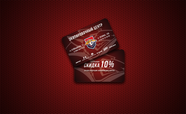 Скидочные карты
