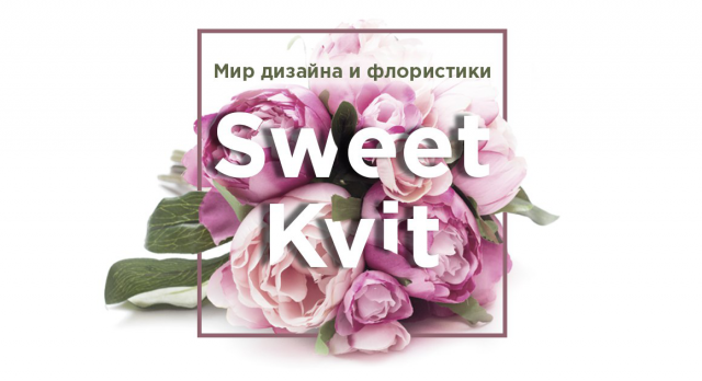 Svit Kvit