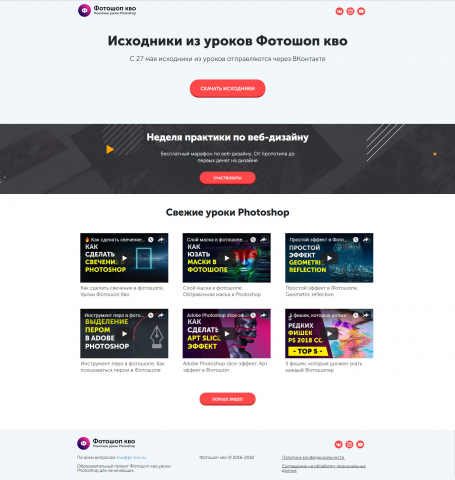 Уроки фотошоп