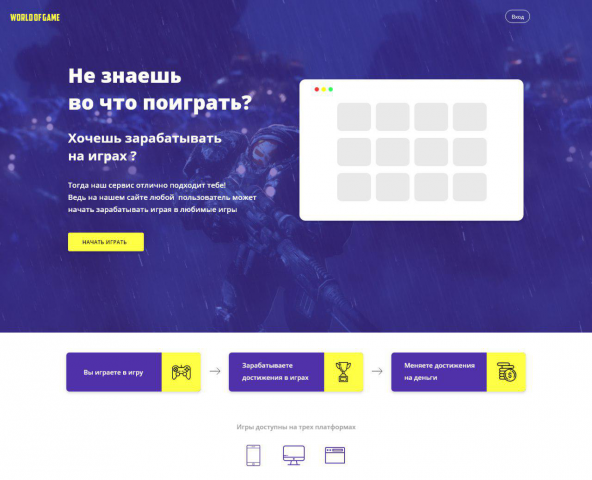Игры