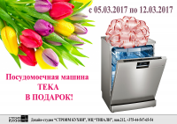 Рекламный плакат в магазин