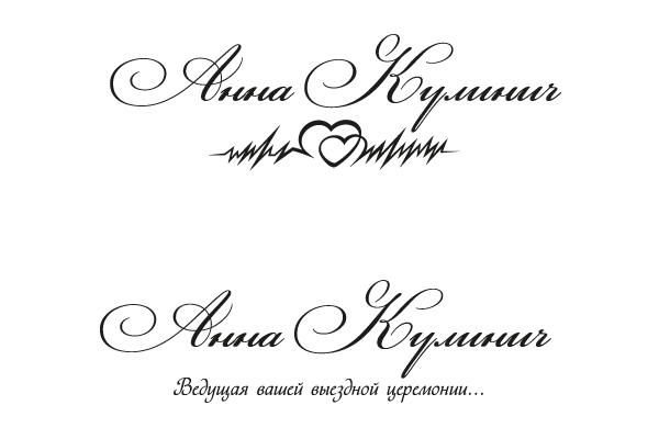 Лого для ведущей свадебных церемоний