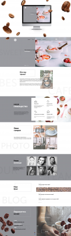 Landing page.Кофейня