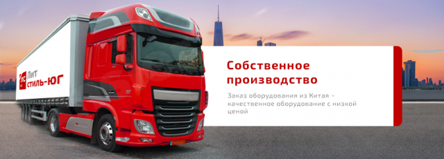 Баннер для сайта торгового оборудования