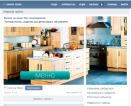 Оформление группы