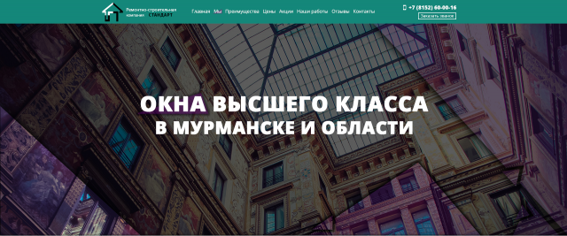 "стандарт"