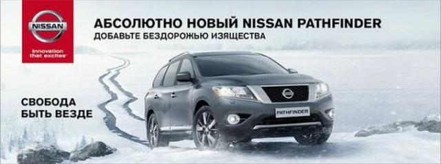 Аккаунт менеджер Nissan