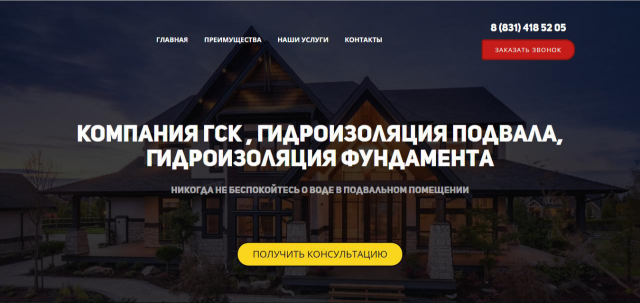 Работа 3446872