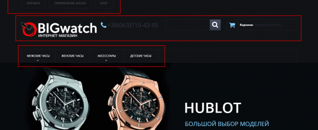 Внесение правок в отображение меню