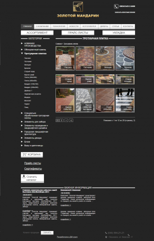 Разработка модуля Watermark