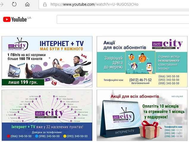 Пример рекламных видео-объявлений