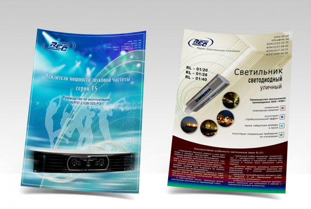 Реклама усилителя и светильника