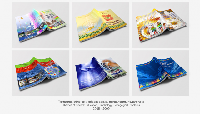 2005-2009 обложки