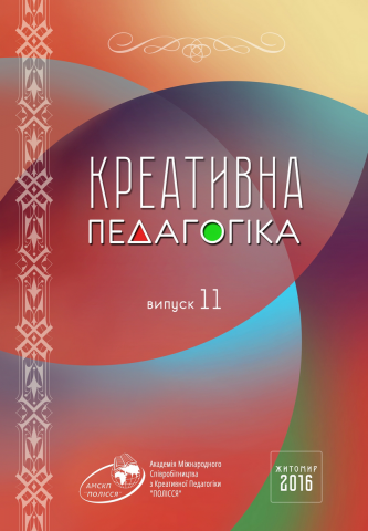 Обложка журнала Креативная педагогика