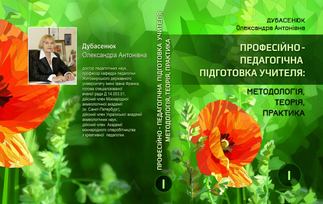 Обложка в стиле "Триангулятор"