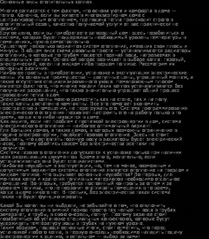 Основные виды отопительных котлов