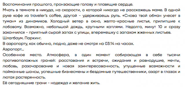 ощущения