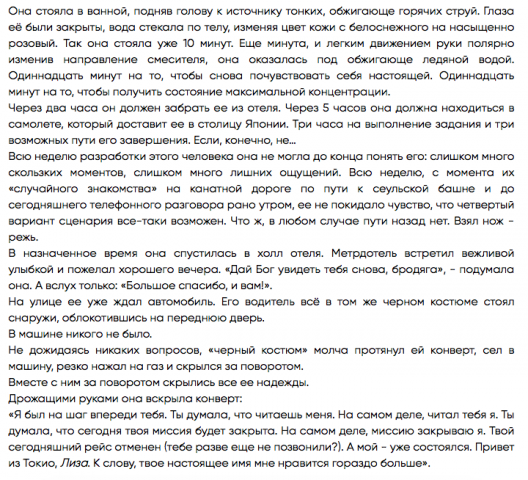 когда провал