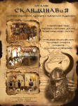 Модуль для журнала "Свадебный Magazine"