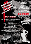 плакат