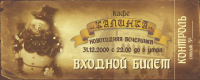 лотерейный билет