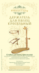 этикетка