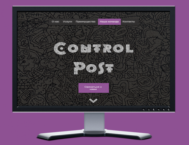 Лендинг для Control Post (студия копирайтинга)