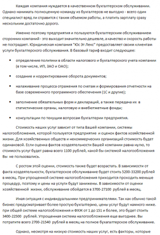 Комплексное бух обслуживание