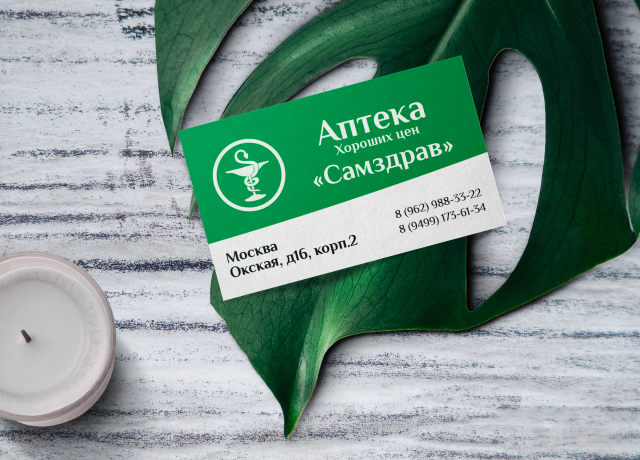Визитки аптека
