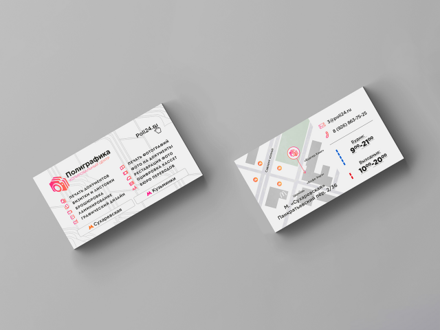 Визитки для копи-центра