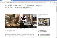 Описание услуги. Дизайн 3-комнатной квартиры в Санкт-Петербурге