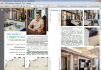 Рекламная статья для журнала The Interior