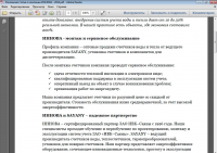Как сэкономить на установке счетчиков до 30%