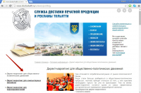 6 способов достучаться до сердец избирателей