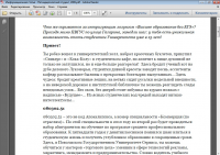 Как стать студентом университета в 15 лет