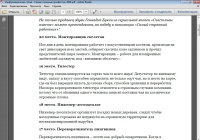 Кто переворачивает пингвинов в Антарктиде?