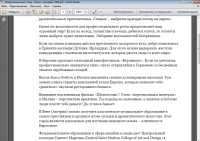 Статья про образование за рубежом