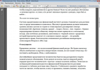 Семь раз отмерь, один раз возьми кредит