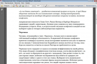 А в какое животное превратишься ты, когда разозлишься?